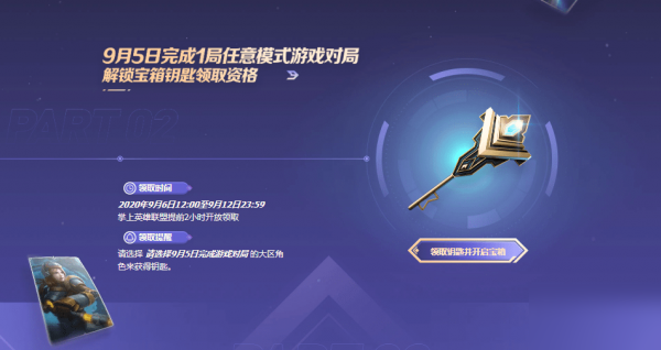 英雄联盟9周年积分怎么获得 LOL9周年战斗之夜宝箱积分快速获取攻略