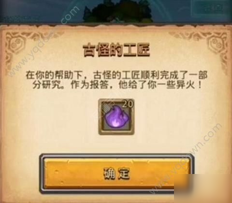 不思議迷宮神器淬煉怎么開啟？神器淬煉系統(tǒng)介紹[多圖]