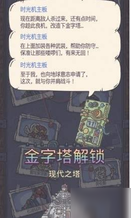 最強蝸牛埃羅金字塔升級材料相關一覽 埃羅金字塔升級材料獲取指南