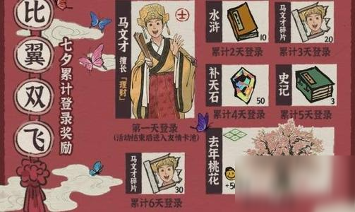 江南百景圖馬文才怎么獲得？馬文才獲取攻略[多圖]