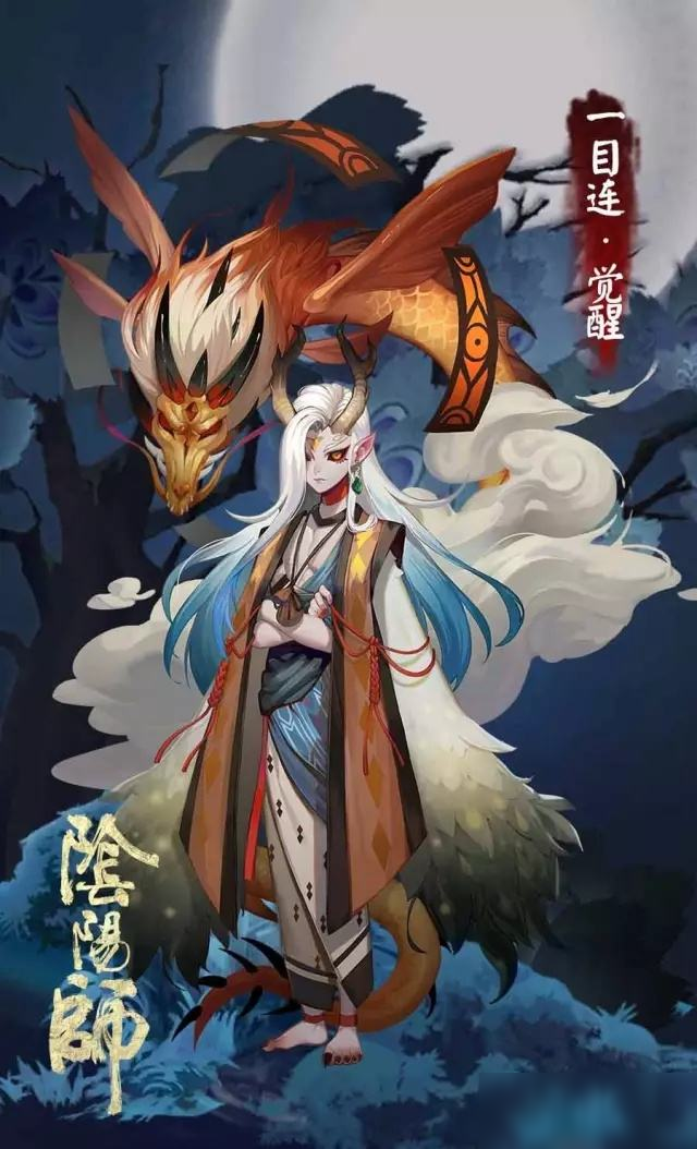 阴阳师一目连台词