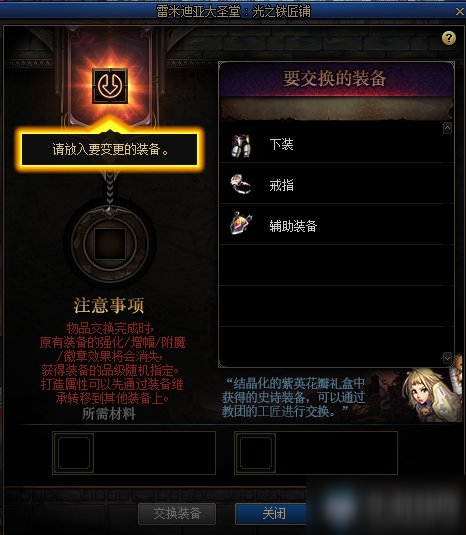 《DNF》无形之希洛克前置任务攻略