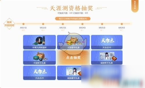 《天涯明月刀》手游終測(cè)資格獲取方法大全