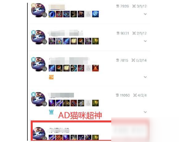 《lol》克隆模式貓咪出裝