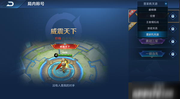 《王者榮耀》1V1鏡像模式怎么玩 1V1鏡像模式玩法