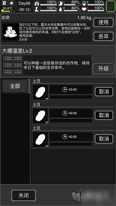 活下去怎么种地 种植农田方法攻略