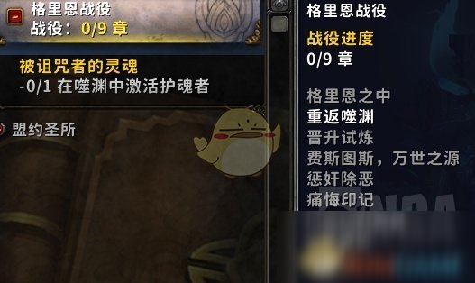 《魔獸世界》9.0名望獲得方法