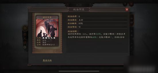 三国志战略版黑科技蔡文姬攻略 黑科技蔡文姬怎么玩