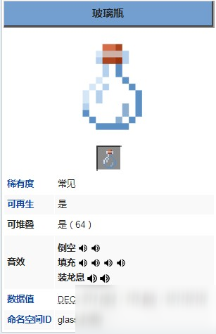 《我的世界》破璃瓶怎么制作 破璃瓶制作方法分享