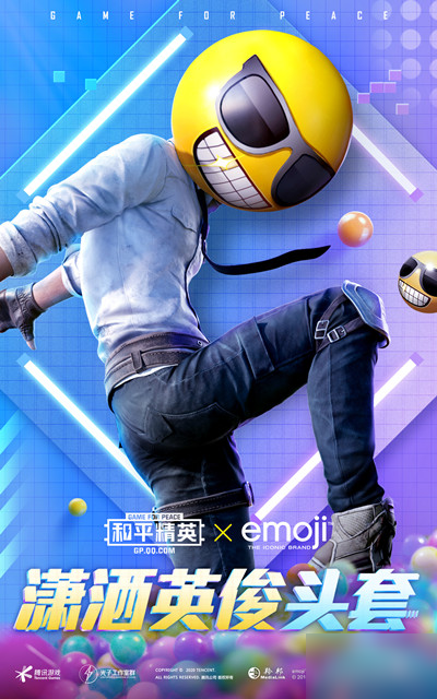 和平精英emoji联动皮肤怎么获得？商城直售明日上新