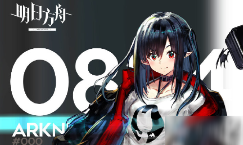 《明日方舟》2020年8月25日闪断更新公告