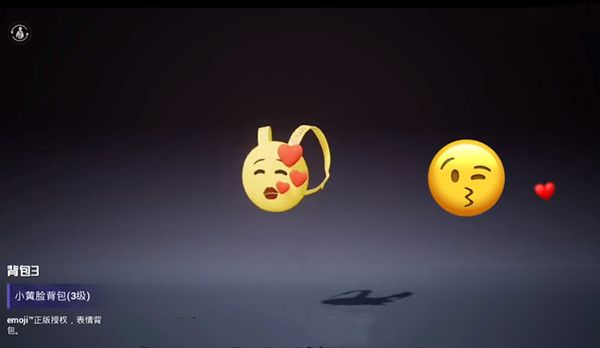 和平精英小黄脸背包怎么获得？emoji联动皮肤获取方法[多图]