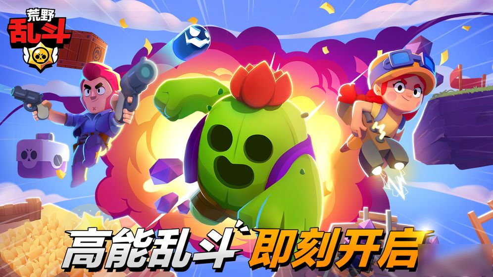 荒野乱斗纳尼星辉之力选什么好