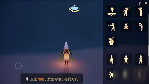 光遇祈禱動(dòng)作怎么獲取_祈禱動(dòng)作獲取攻略