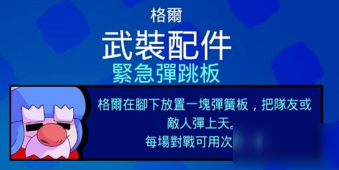 荒野乱斗格尔随身妙具使用小技巧