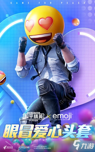 《和平精英》emoji聯(lián)名頭套獲得方法