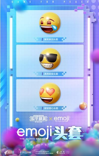 和平精英emoji聯(lián)動皮膚怎么得 emoji聯(lián)動皮膚獲取方法