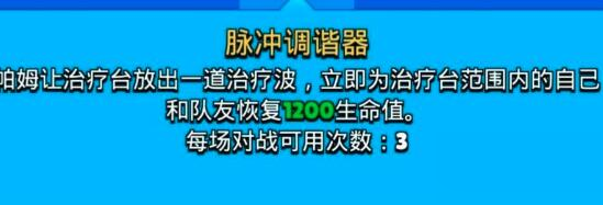 荒野乱斗帕姆随身妙具值得买吗