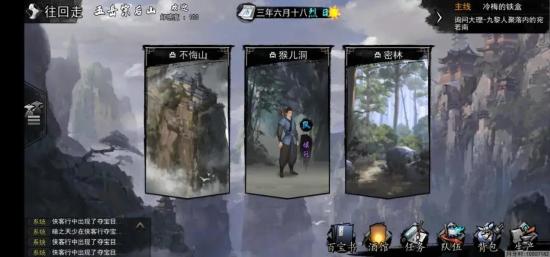 我的侠客武学秘籍收集与搭配技巧攻略 我的侠客武学秘籍怎么收集
