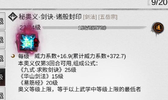 我的侠客武学秘籍收集与搭配技巧攻略 我的侠客武学秘籍怎么收集