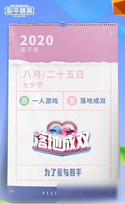 全新冒险开启！《和平精英》X emoji？跨界联动带来“上头”时装