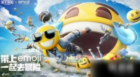 和平精英七夕活动emoji头套背包挂件有哪些