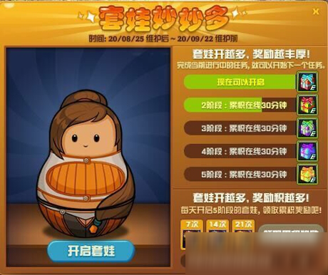 DNF套娃妙妙多活动奖励选择指南