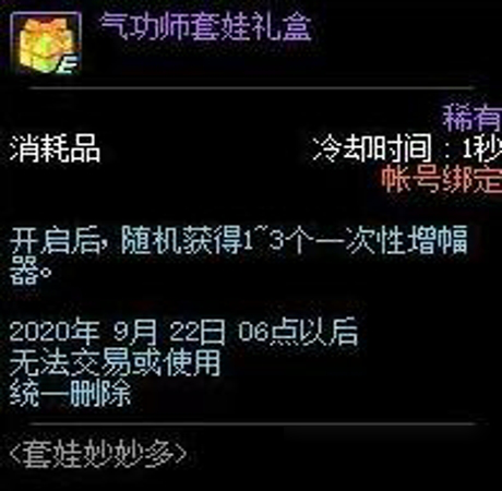DNF套娃妙妙多活动奖励选择指南