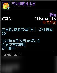 DNF套娃活动奖励介绍 套娃活动奖励有哪些