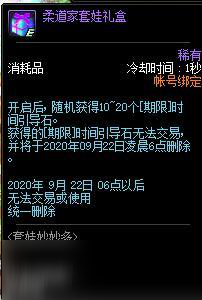 DNF套娃活动奖励介绍 套娃活动奖励有哪些