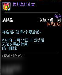 DNF套娃活动奖励介绍 套娃活动奖励有哪些