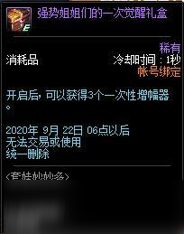 DNF套娃活动奖励介绍 套娃活动奖励有哪些