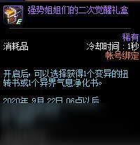 DNF套娃活动奖励介绍 套娃活动奖励有哪些