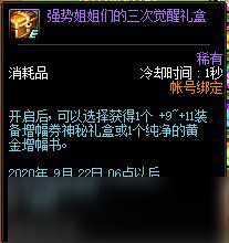 DNF套娃活动奖励介绍 套娃活动奖励有哪些