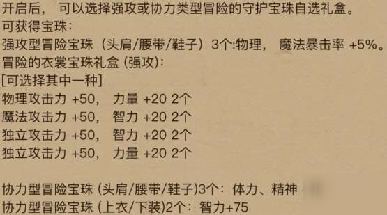 DNF迎回歸送好禮活動獎勵怎么樣 2020年8月回歸獎勵一覽