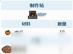 泰拉瑞亚南瓜饼怎么制作