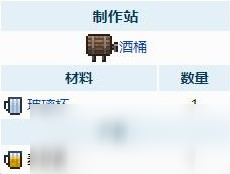 泰拉瑞亞麥芽酒怎么制作