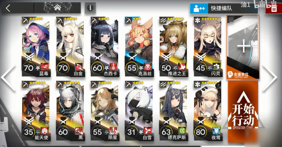 明日方舟RI5攻略