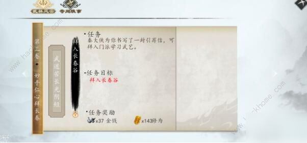 下一站江湖开局属性天赋选择攻略 开局完美属性天赋推荐[多图]