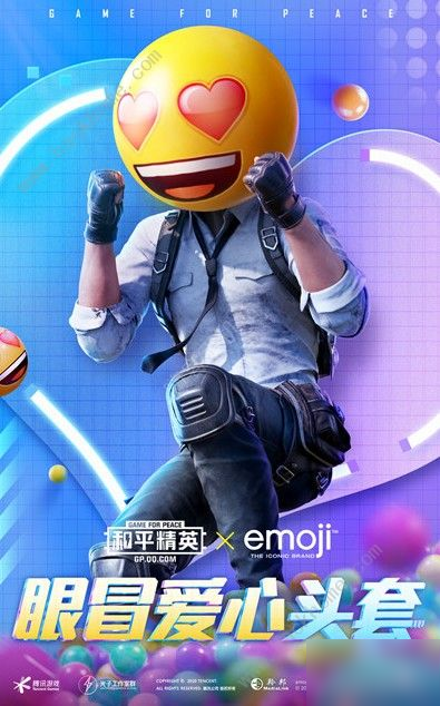 和平精英emoji联名头套怎么得 emoji联名头套获取方法[多图]