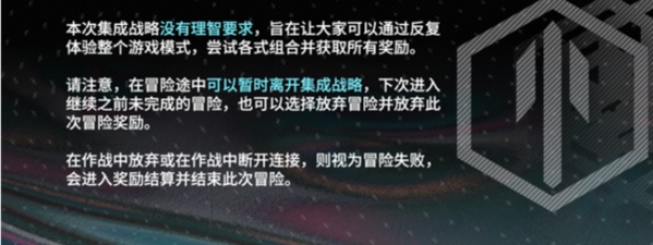 明日方舟：集成战略刻俄柏的灰蕈迷境玩法解析