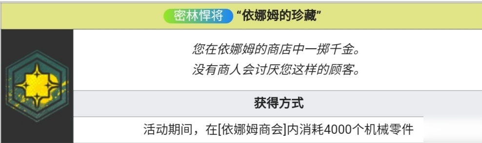 明日方舟密林悍將蝕刻章獲取方法匯總