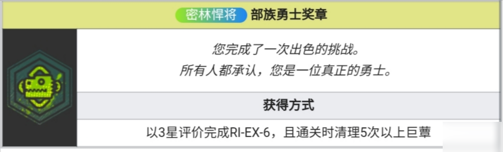 明日方舟密林悍將蝕刻章獲取方法匯總