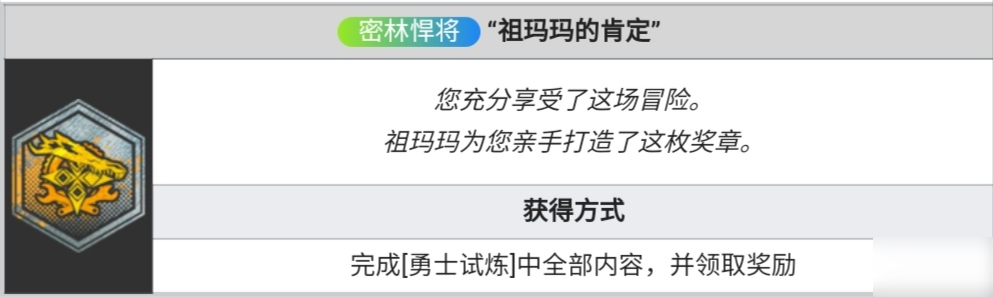 明日方舟密林悍將蝕刻章獲取方法匯總