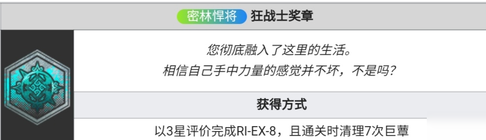 明日方舟密林悍將蝕刻章獲取方法匯總