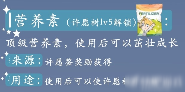 未定事件簿營(yíng)養(yǎng)素使用效果介紹