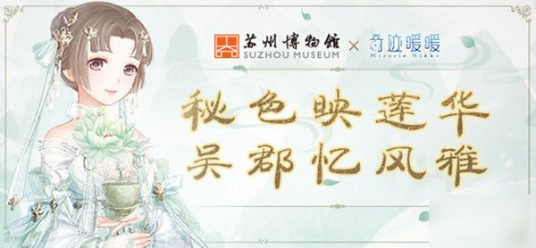 奇跡暖暖學(xué)堂策問全部答案是什么？蘇博聯(lián)動(dòng)活動(dòng)題庫全答案一覽[多圖]