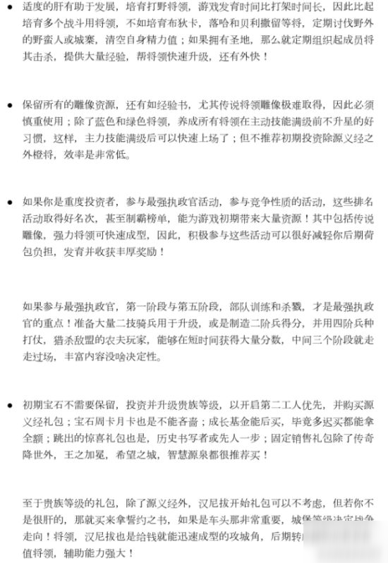 万国觉醒萌新技巧推荐 萌新怎么玩万国觉醒