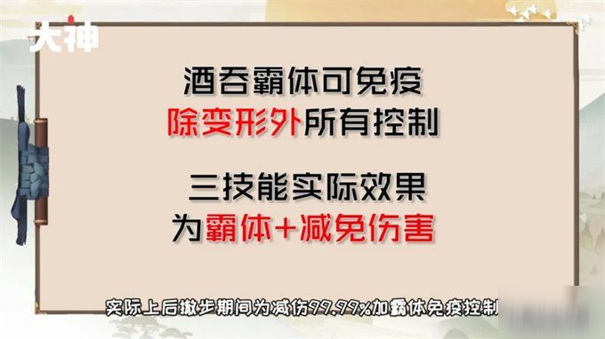 決戰(zhàn)平安京酒吞童子技能機(jī)制與使用技巧