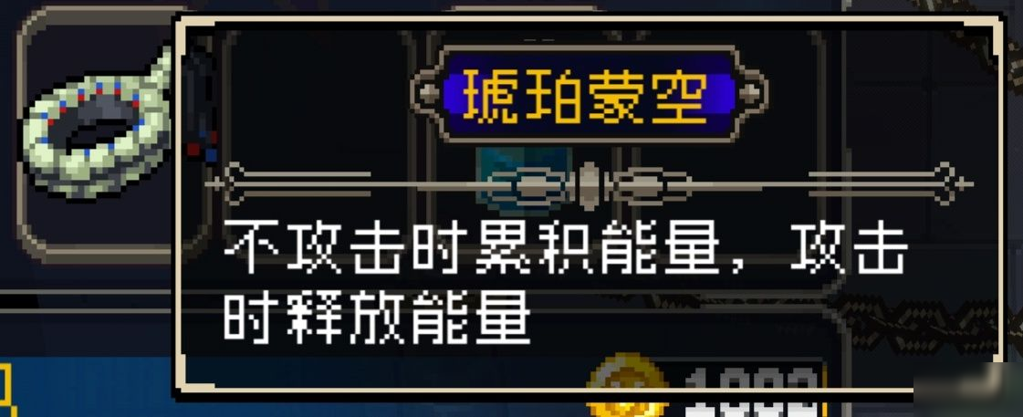 战魂铭人怎么合成琥珀蒙空_战魂铭人琥珀蒙空合成方法推荐